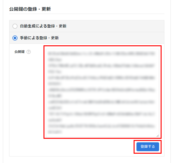 Ssh設定 レンタルサーバーならエックスサーバー