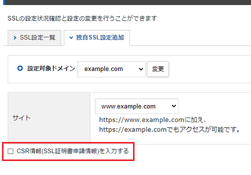 無料独自ssl設定 レンタルサーバーならエックスサーバー