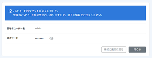 ログインできなくなったWordPressの復旧