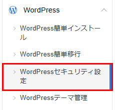��WordPress�������ƥ�����פ򥯥�å�