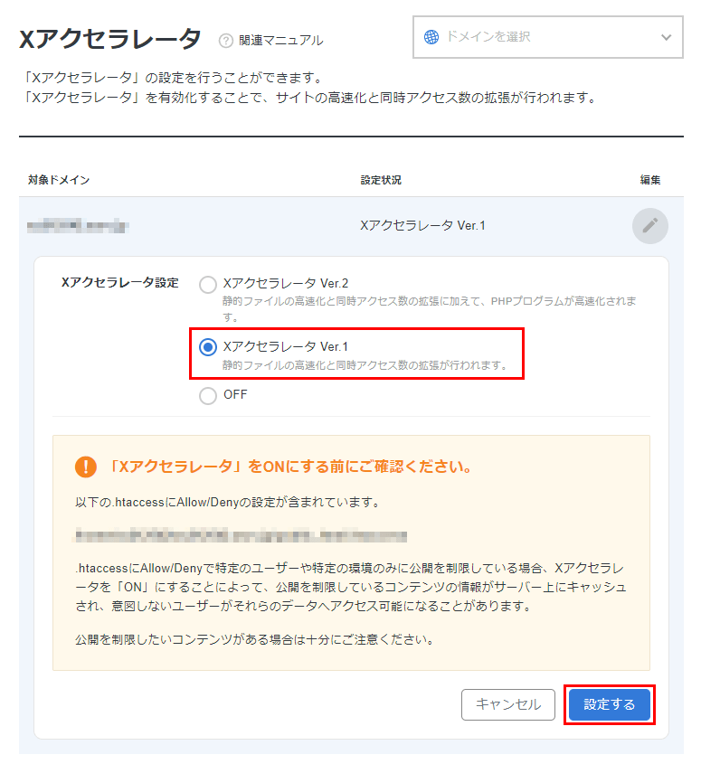 サーバーにアップしたcssファイルが反映されない時の解決法 Qiita