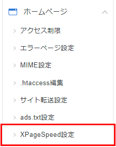 XPageSpeed򥯥å