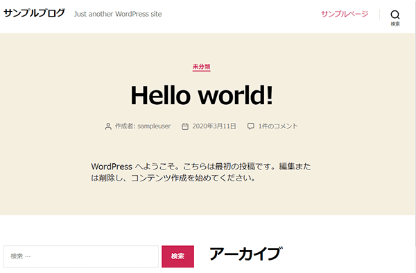 WordPressの初期ページのスクリーンショット