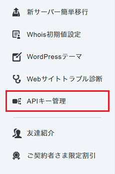 ��API���������פ򥯥�å�