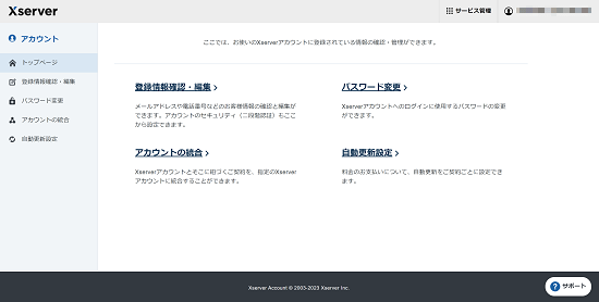XServerȤΥ꡼󥷥å