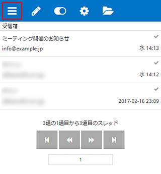 Xserver メール