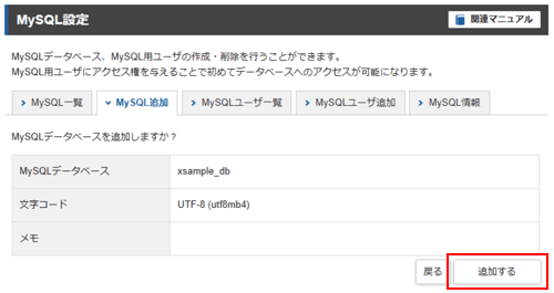 MySQLǡ١ɲä˥ե꡼󥷥å