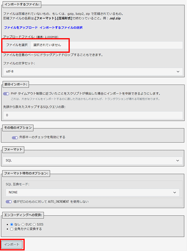 WordPress移転(移行)手順 | レンタルサーバーならエックスサーバー