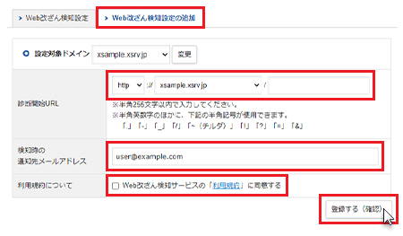 ��Web��������������ɲáפ򥯥�å�