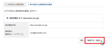 ����Ͽ����ʳ���ˡפ򥯥�å�