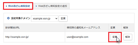 ��Web������������פ򥯥�å�