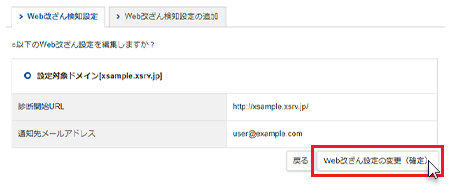 ��Web������������ѹ��ʳ���ˡפ򥯥�å�