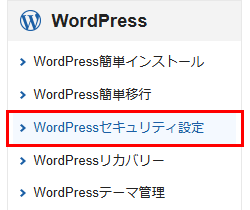 ��WordPress�������ƥ�����פ򥯥�å�