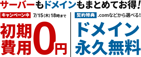 エックスサーバー 高速 安定の高性能レンタルサーバー エックスサーバー 高速 安定の高性能レンタルサーバー