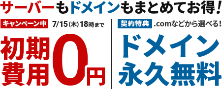 エックスサーバー 高速 安定の高性能レンタルサーバー