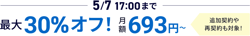 ����30%���ե����ڡ��󡪰���Ū�ϥ����ڥå������С������693�ߤ���Ȥ��롪