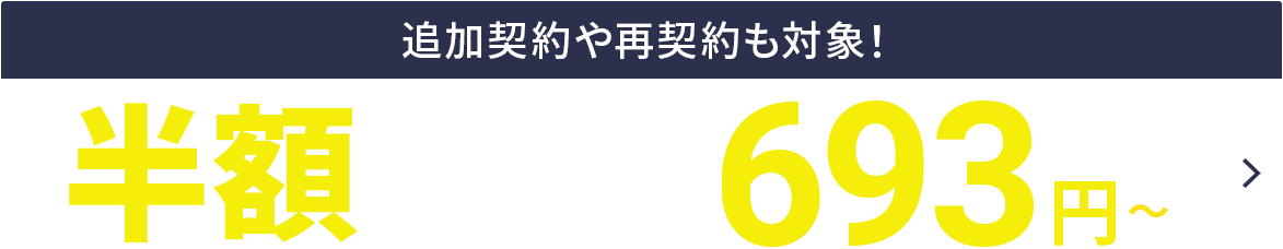 ����Ⱦ�ۥ���å���Хå������ڡ��󡪰���Ū�ϥ����ڥå������С����¼����693�ߤ���Ȥ��롪