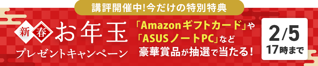 �Կ��ա���ǯ�̥ץ쥼��ȥ����ڡ���չ�ھ��ʤ������������롪