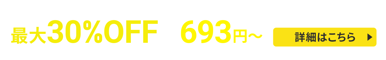 半額キャッシュバックキャンペーン！圧倒的ハイスペックサーバーが実質月額495円から使える！