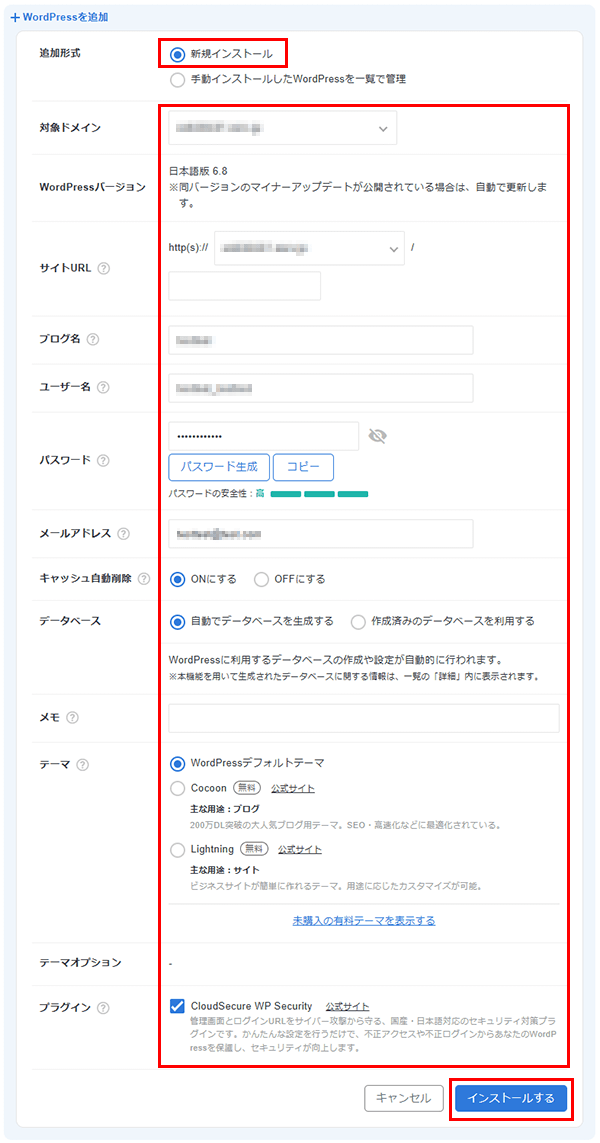 WordPress設定画面のスクリーンショット