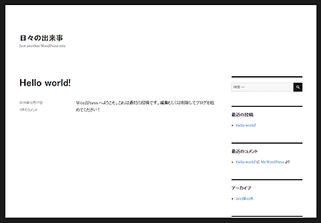 ブログのスクリーンショット